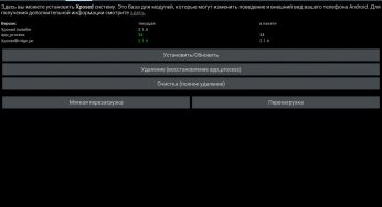 Повышаем безопасность android с помощью xposed