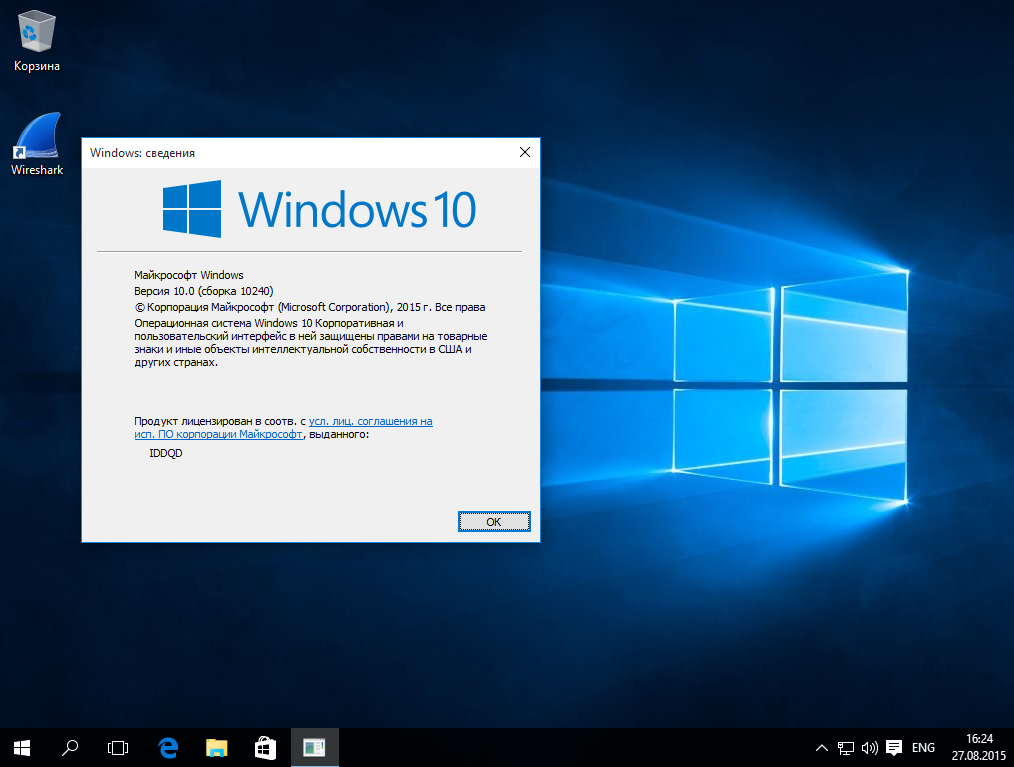 Первый старт Windows 10