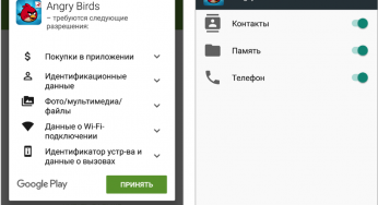 Как воруют персональные данные в приложениях Android 6.0