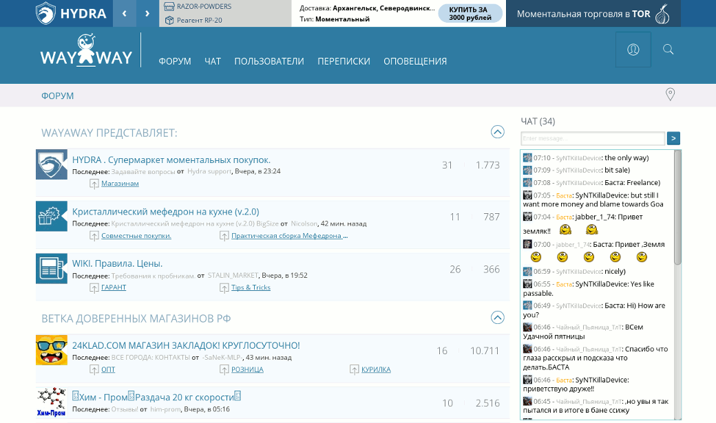 Даркнет список сайтов на русском hyrda установить тор браузер gidra