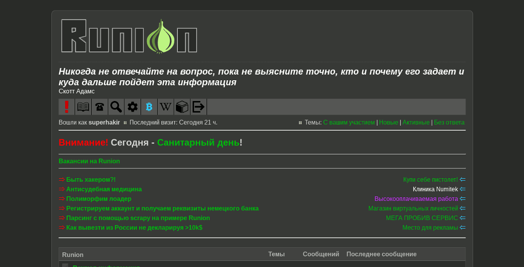 Русскоязычный tor browser mega даркнет как войти tor mega вход