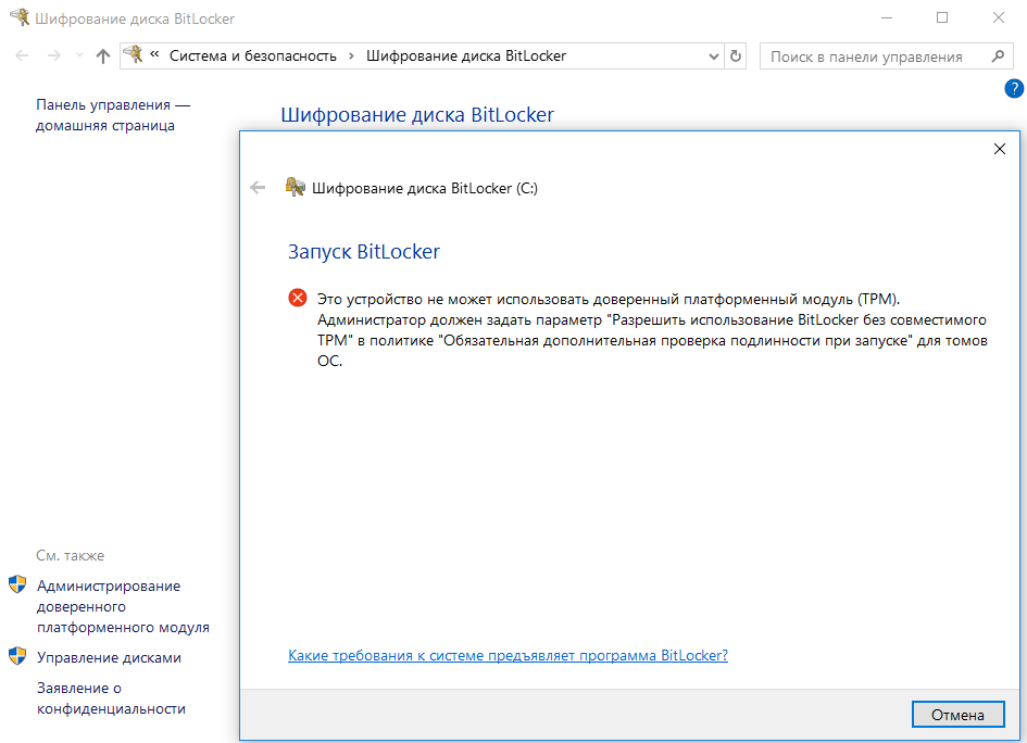 После bitlocker флешка не видна в linux