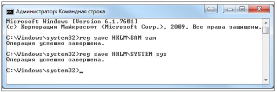 Рисунок 1. Экспорт SAM-файла в Windows 7