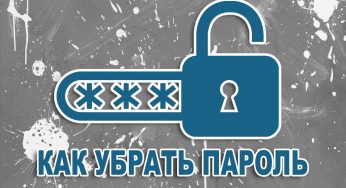 Как взломать пароль WinRAR