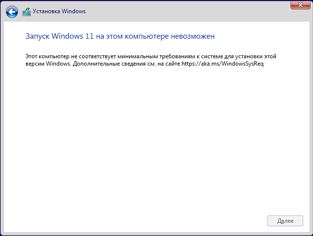 Ускорение работы Windows 11 на старом железе