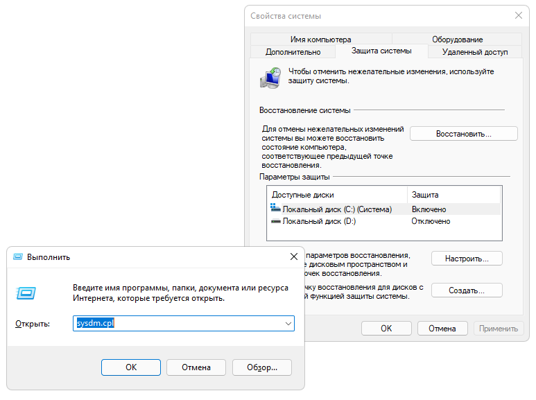 Создание точки восстановления в Windows 11  Настройка Windows 11 для комфортной работы