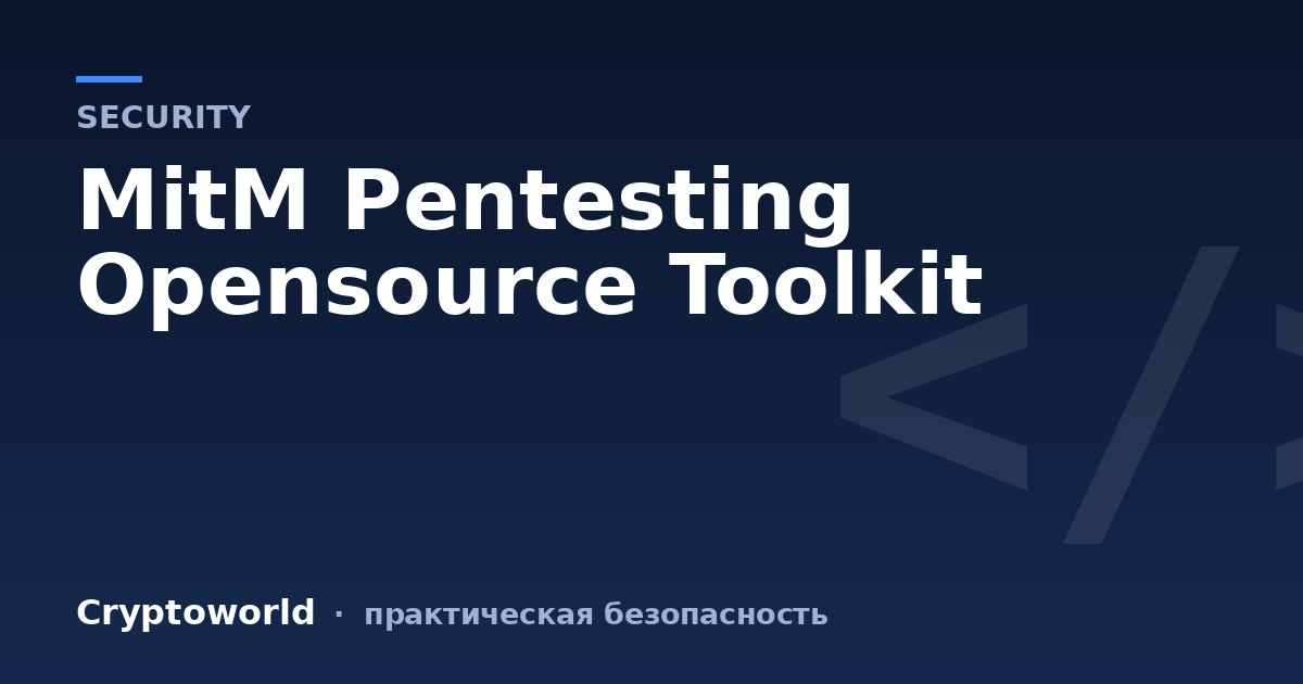 MitM Pentesting Opensource Toolkit