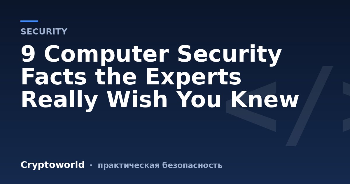 9 Computer Security Facts the Experts Really Wish You Knew