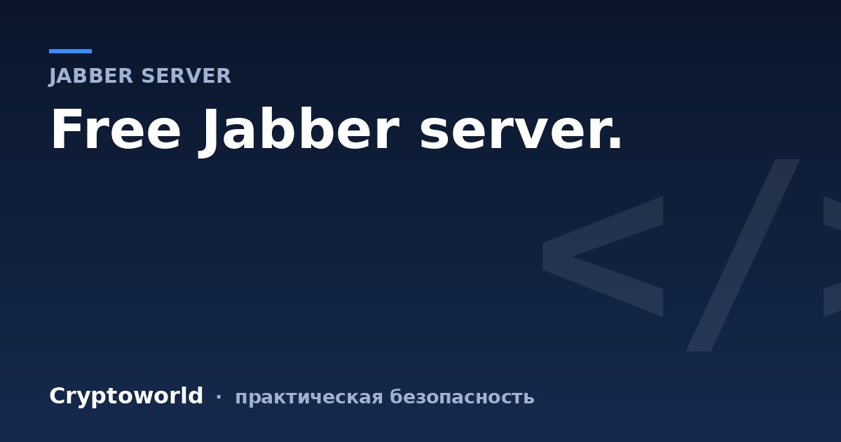 Free Jabber server.